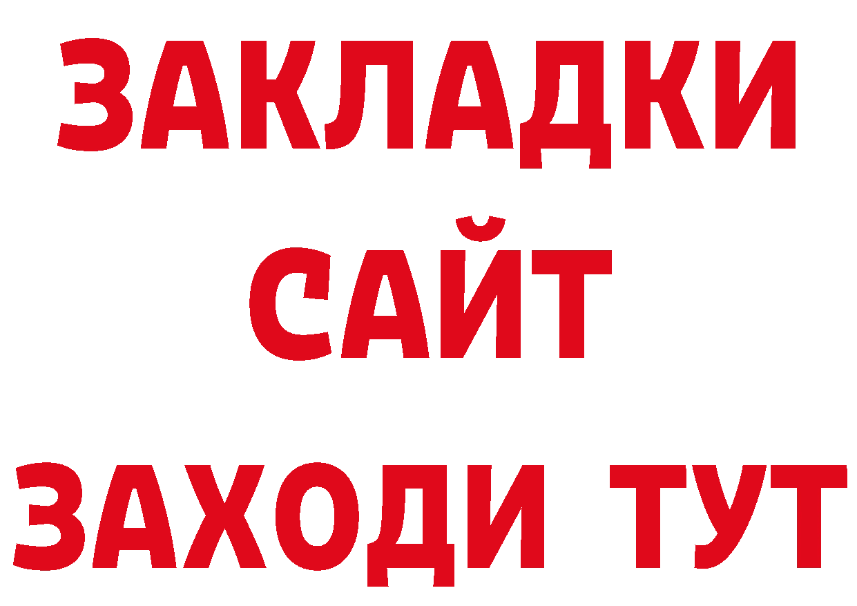 ТГК вейп с тгк рабочий сайт площадка ОМГ ОМГ Валдай