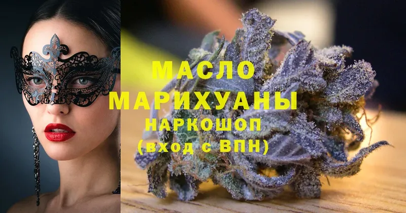 blacksprut сайт  Валдай  ТГК гашишное масло 